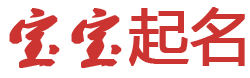 南宫市娱乐网起名网